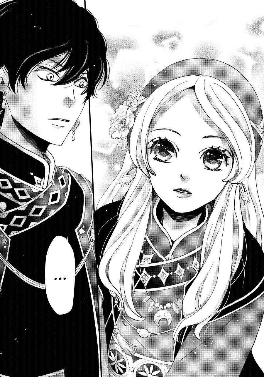 Nina the Starry Bride Chapter 1 35